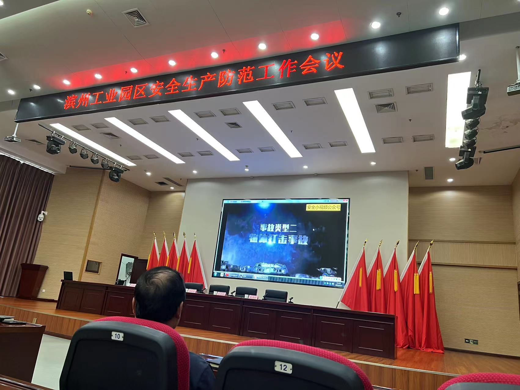 濱州工業(yè)園區(qū)召開安全防范工作會(huì)議、濱州工業(yè)園區(qū)環(huán)境保護(hù)工作推進(jìn)會(huì)議