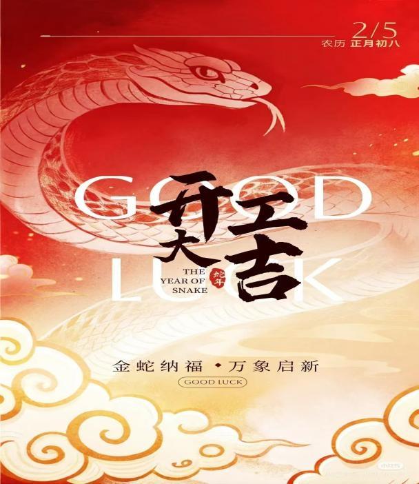 2025年，隆鑫公司開工大吉！