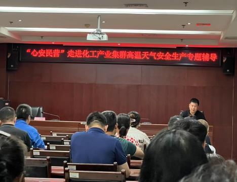 安全科積極參與“心安民營”工程專題會(huì)議